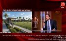 برلماني: 4 شركات كبرى تتنافس على الاستثمار في أرض الزمالك.. ودفعة مقدمة تتجاوز 100 مليون جنيه فيديو - eg