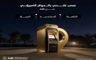 المصرف العربي الدولي يتيح خدمة السحب النقدي بالدولار عبر ماكينات الـ ATM بفروع القاهرة والإسكندرية والجيزة - eg