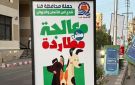 قنا تبدأ حملة ميدانية لنشر ثقافة التعامل السليم مع الكلاب الضالة