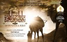 وزير الأوقاف يشهد العرض الخاص للفيلم الوثائقي على طريق الهجرة - eg