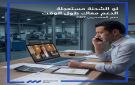 خدمة لا تتوقف.. بنك قناة السويس يتيح الدعم والاستشارات البنكية لعملائه على مدار الساعة - eg
