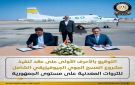 البترول: التعاقد مع شركة X- Calibur لتنفيذ أعمال المسح الجوي الجيوفيزيقي الشامل لكافة أراضي جمهورية