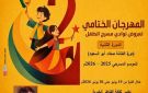 اليوم.. فرقة السويس تقدم الأراجوز الكسلان 