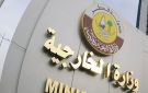 قطر: مذكرة التفاهم الأمريكية- الإيرانية تمثل أساسا صلبا للانطلاق نحو المرحلة المقبلة