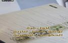 لأول مرة.. تاريخ الحكومات المصرية
