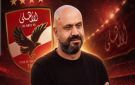رضا شحاتة يعود للصورة داخل الأهلي للعمل في جهاز الحسين عموتة 