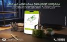 بنك التعمير والإسكان يحذر العملاء من مشاركة بيانات محفظة فلوسي فون 