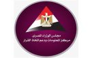  معلومات الوزراء يستعرض التأثيرات العالمية للكوارث الطبيعية خلال عام 2025