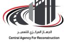 هاني الإسكندراني رئيسا للجهاز المركزي للتعمير