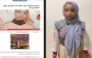 حقيقة اختفاء فتاة قنا.. الأمن يكشف التفاصيل الكاملة