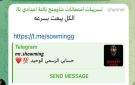 شاومينج يحرض طلاب الثانوية العامة: ابعت الامتحان بسرعة..والتعليم تحذر