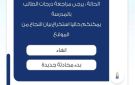 تعذر ظهور نتيجة الإعدادية بالقاهرة لبعض الطلاب رغم دفع الرسوم والمديرية: درجاتهم محجوبة 