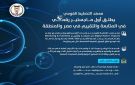 رئيس معهد التخطيط القومي يلتقي دارسي برنامج الماجستير المهني الرقمي في المتابعة والتقييم