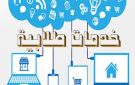 التعليم العالي: هدف المسابقات الطلابية توجيه طاقات الشباب لمسارات إبداعية تخدم المجتمع