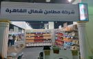 مطاحن شمال القاهرة تعلن إلغاء مزاد بيع أرض مجمع مايو بمدينة نصر