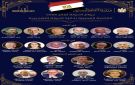 من هم المرشحون لجائزة الدولة التقديرية 2026 في الفنون والآداب والعلوم الاجتماعية؟ - eg