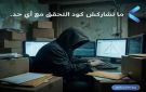 بنك QNB مصر يوجه تحذيرا هاما للعملاء للحفاظ على حساباتهم من محاولات الاحتيال والاختراق