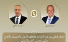 بدر عبد العاطي: مصر ثابتة في دعم لبنان وسيادته ووحدة أراضيه