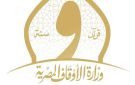 وزارة الأوقاف تطلق القوافل الدعوية الحدودية إلى البحر الأحمر ومطروح والوادي الجديد وجنوب سيناء
