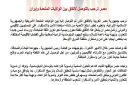 مصر ترحب بالتوصل لاتفاق بين الولايات المتحدة وإيران