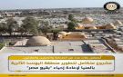 تكثيف جهود تطوير منطقة البهنسا الأثرية بمركز بني مزار.. تفاصيل