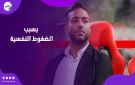 جلطة بسيطة في المخ.. ميدو يكشف تفاصيل أزمته الصحية