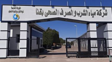 مياه قنا ترد على شكوى أهالى السلامية بنجع حمادي مياه قنا ترد على شكوى أهالى السلامية بنجع حمادي