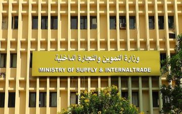 التموين المصرية: فتح باب التظلمات للمستبعدين من الدعم التموين المصرية: فتح باب التظلمات للمستبعدين من الدعم