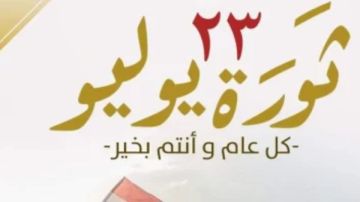 الحكومة تعلن الخميس 23 يوليو إجازة رسمية مدفوعة الأجر الحكومة تعلن الخميس 23 يوليو إجازة رسمية مدفوعة الأجر
