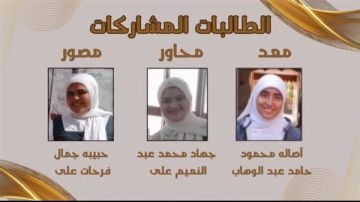 تعليم الفيوم يحصد المركز الخامس على مستوى الجمهورية في مسابقة الصحافة المدرسية التحقيق المصور للمرحلة الثانوية 2026 تعليم الفيوم يحصد المركز الخامس على مستوى الجمهورية في مسابقة الصحافة المدرسية التحقيق المصور للمرحلة الثانوية 2026
