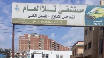 خلية نحل في مستشفى تلا والتعامل مع 3 حوادث في آن واحد