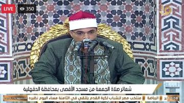 بث مباشر.. شعائر صلاة الجمعة من مسجد الأقصى بالدقهلية بث مباشر.. شعائر صلاة الجمعة من مسجد الأقصى بالدقهلية