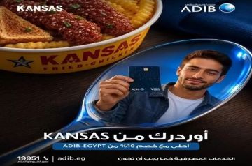 بطاقات مصرف أبوظبي الإسلامي مصر تقدم خصم 10 في أشهر المطاعم بطاقات مصرف أبوظبي الإسلامي مصر تقدم خصم 10 في أشهر المطاعم