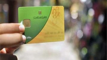 لا مساس بالأكثر فقرا.. التموين: بطاقة التموين هتوقف لمن يمتلك سيارات فارهة أو ساكن في كمبوند لا مساس بالأكثر فقرا.. التموين: بطاقة التموين هتوقف لمن يمتلك سيارات فارهة أو ساكن في كمبوند