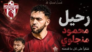 ديروط يشكر محمود منجاوي بعد انتقاله إلى مالية كفر الزيات