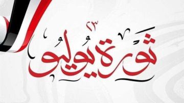الجالية المصرية في نيويورك تحتفل بذكرى ثورة 23 يوليو الجالية المصرية في نيويورك تحتفل بذكرى ثورة 23 يوليو