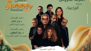 أشرف محروس وفرقة الفراعنة فى صيف الأوبرا 2026 أشرف محروس وفرقة الفراعنة فى صيف الأوبرا 2026