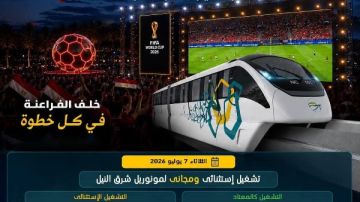 مونوريل شرق النيل يمد ساعات التشغيل لخدمة جماهير منتخب مصر مونوريل شرق النيل يمد ساعات التشغيل لخدمة جماهير منتخب مصر