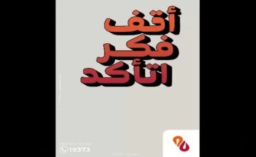 بنك البركة مصر يحذر العملاء من أساليب الاحتيال الإلكتروني بنك البركة مصر يحذر العملاء من أساليب الاحتيال الإلكتروني