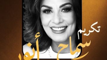 تكريم سماح أنور بمهرجان الدار البيضاء بالمغرب تكريم سماح أنور بمهرجان الدار البيضاء بالمغرب
