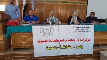 ترشيد الطاقة علي المستوي الفردي والمؤسسي.. ندوة بإعلام الداخلة بالوادي الجديد ترشيد الطاقة علي المستوي الفردي والمؤسسي.. ندوة بإعلام الداخلة بالوادي الجديد