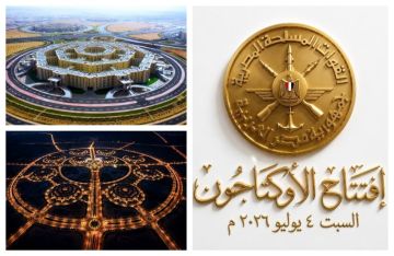 من البنتاجون إلى الأوكتاجون.. كيف أعادت مصر صياغة مفهوم القيادة العسكرية في القرن 21؟ من البنتاجون إلى الأوكتاجون.. كيف أعادت مصر صياغة مفهوم القيادة العسكرية في القرن 21؟