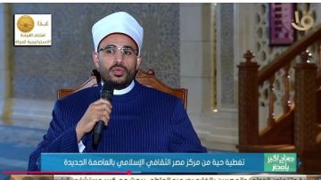 عميد المركز الثقافي الإسلامي: أمن مصر اصطفاء إلهي.. ولا تنمية دون استقرار الوطن عميد المركز الثقافي الإسلامي: أمن مصر اصطفاء إلهي.. ولا تنمية دون استقرار الوطن