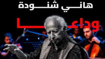 تركي آل الشيخ ينعى الموسيقار هاني شنودة بكلمات مؤثرة تركي آل الشيخ ينعى الموسيقار هاني شنودة بكلمات مؤثرة