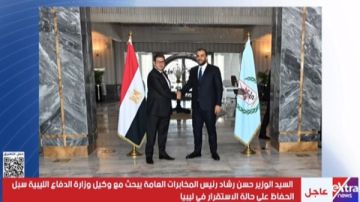 رئيس المخابرات العامة يبحث مع وكيل وزارة الدفاع الليبية سبل الحفاظ على حالة الاستقرار في ليبيا رئيس المخابرات العامة يبحث مع وكيل وزارة الدفاع الليبية سبل الحفاظ على حالة الاستقرار في ليبيا