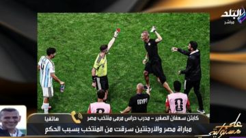 سعفان الصغير يكشف كواليس انفعاله على ميسي في مباراة وداع الفراعنة للمونديال