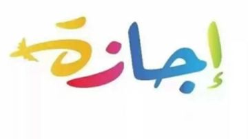 قرار رسمي منتظر.. موعد إجازة ذكرى ثورة 23 يوليو قرار رسمي منتظر.. موعد إجازة ذكرى ثورة 23 يوليو