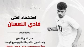 استشهاد لاعب منتخب فلسطين برصاص قوات الاحتلال
