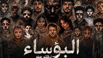 الليلة بالسامر.. عرض البؤساء ضمن المهرجان القومي للمسرح الليلة بالسامر.. عرض البؤساء ضمن المهرجان القومي للمسرح