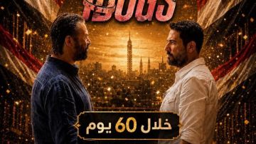 7 Dogs يواصل الزحف نحو القمة.. 258.7 مليون جنيه خلال 60 يوما 7 Dogs يواصل الزحف نحو القمة.. 258.7 مليون جنيه خلال 60 يوما